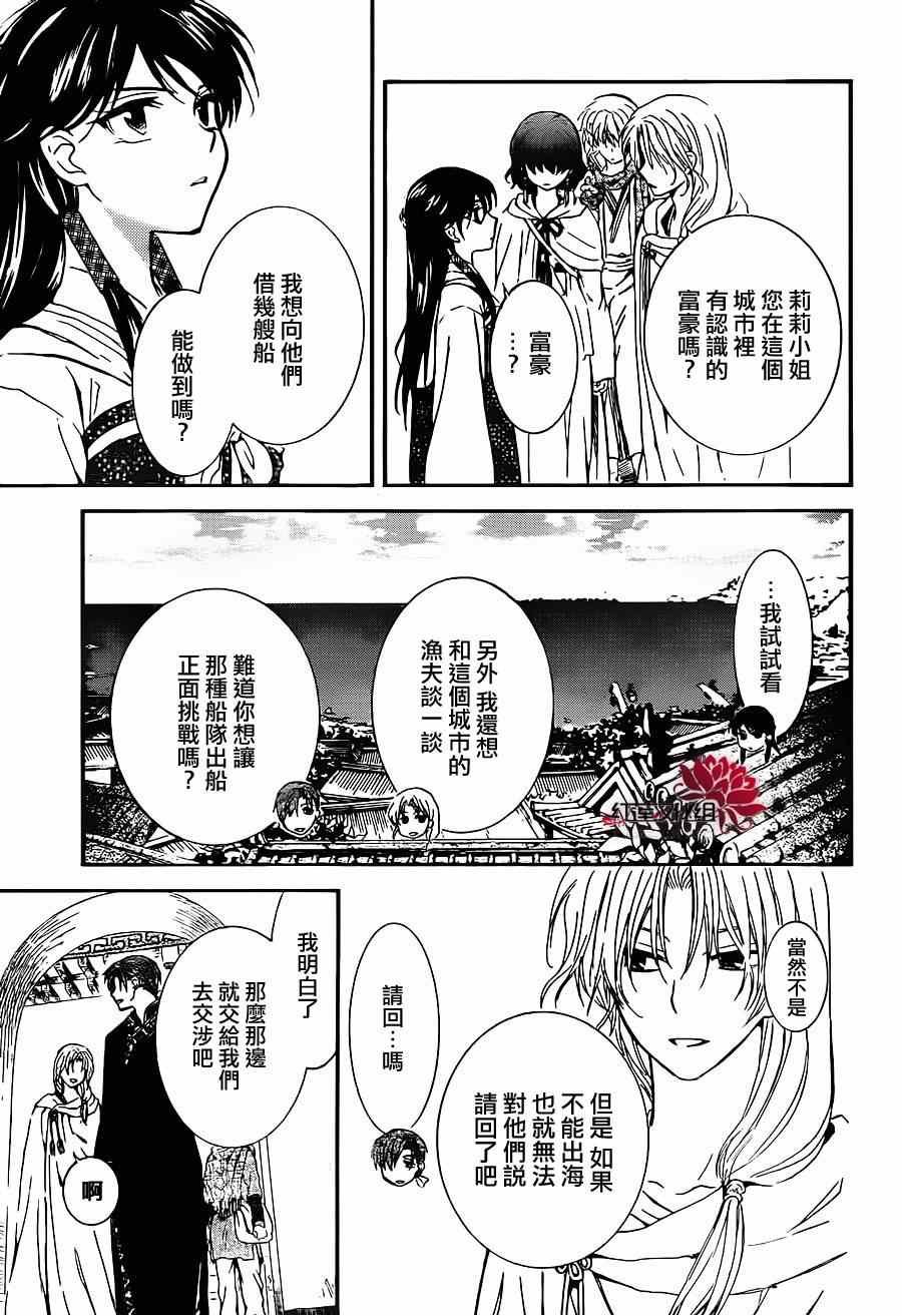 第88话