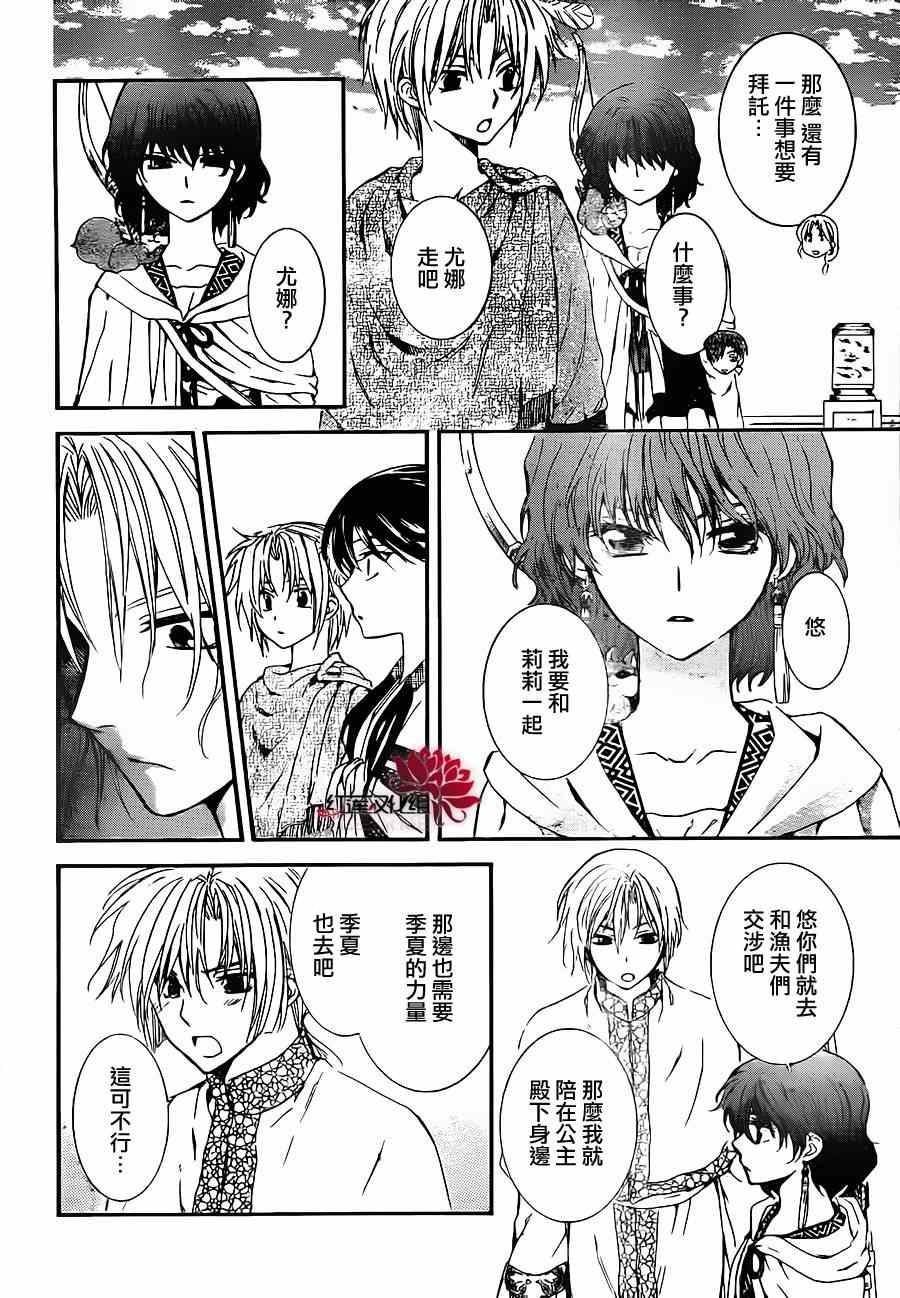 第88话