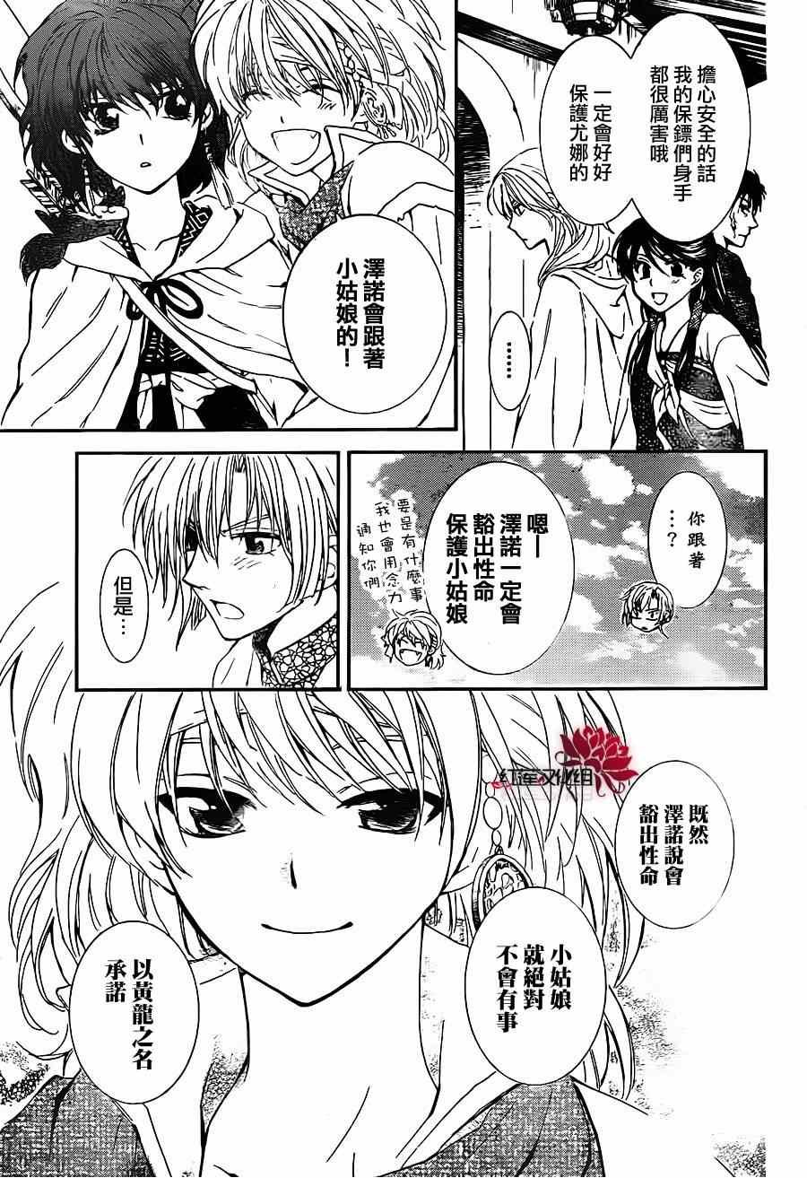 第88话