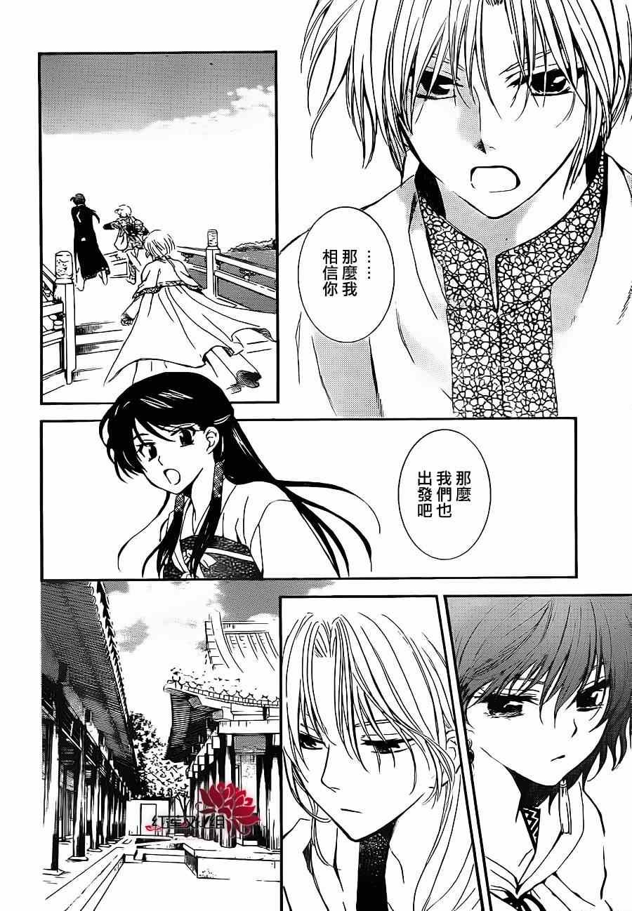 第88话
