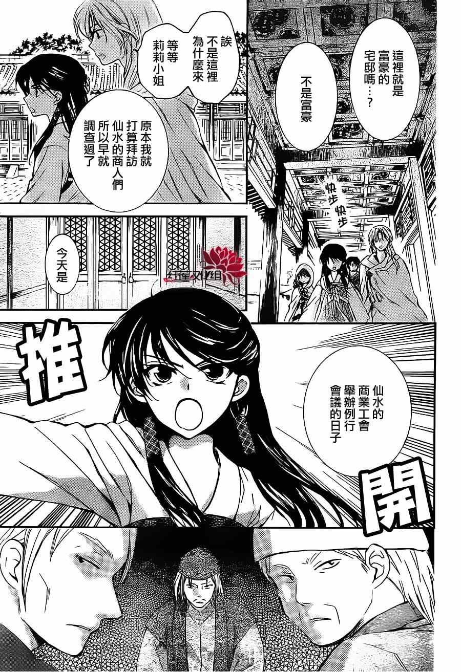 第88话