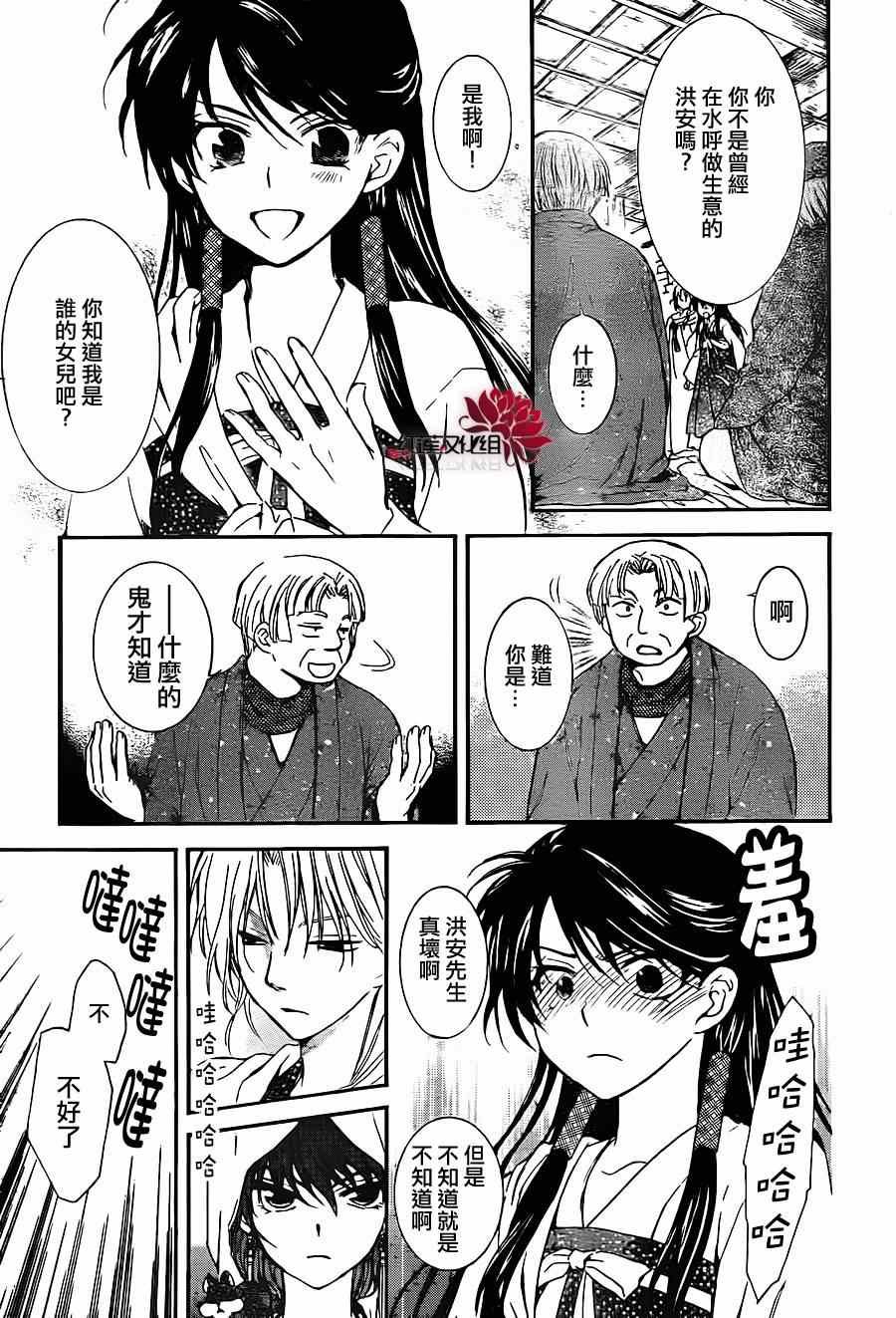 第88话