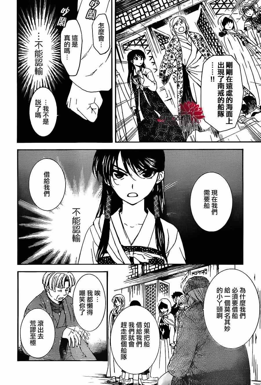 第88话
