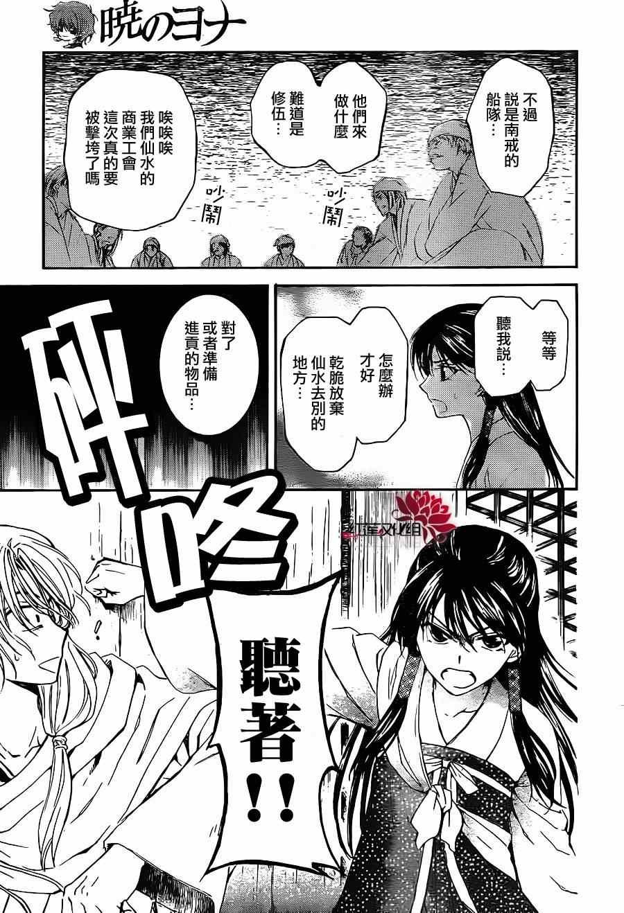 第88话