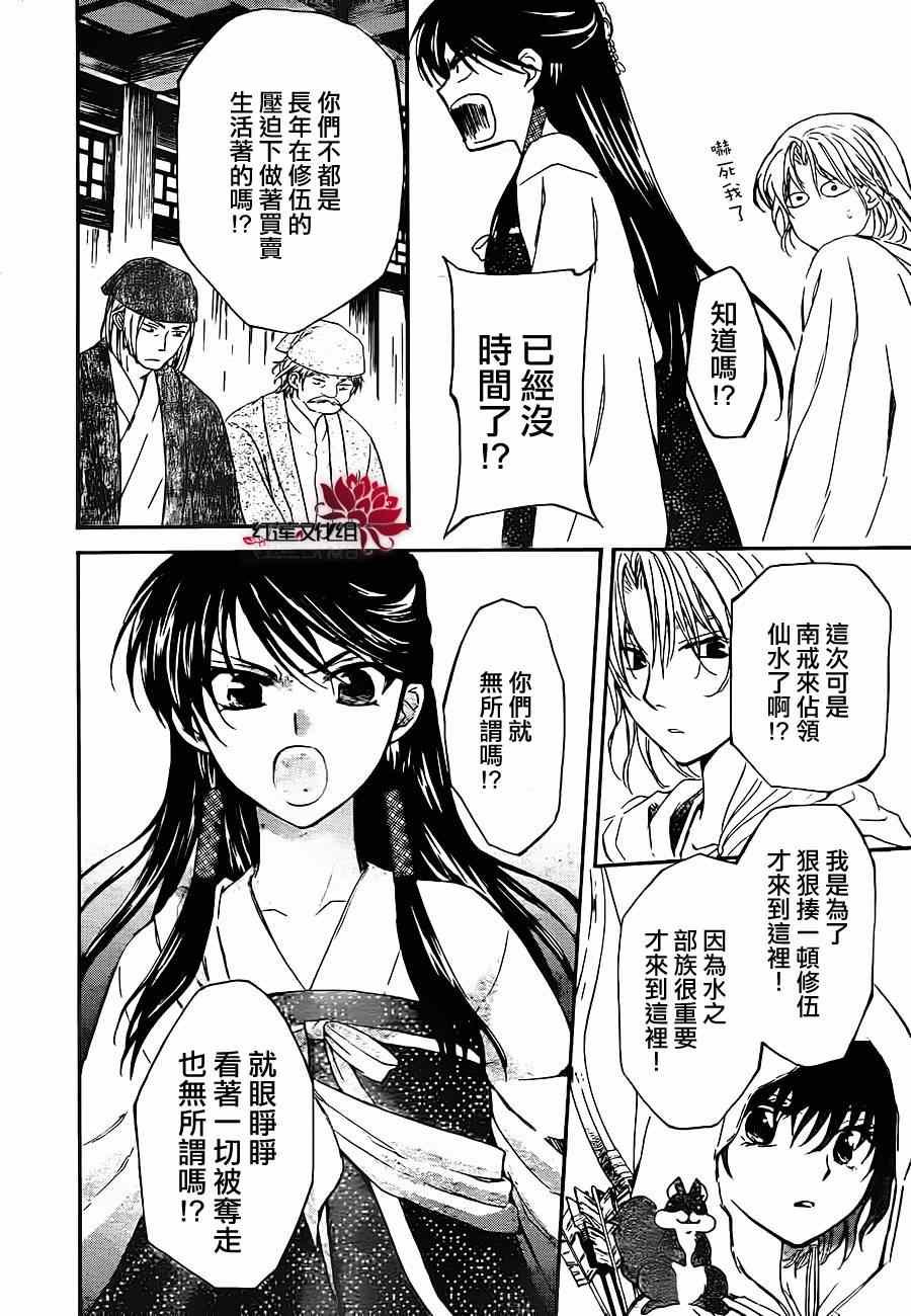 第88话