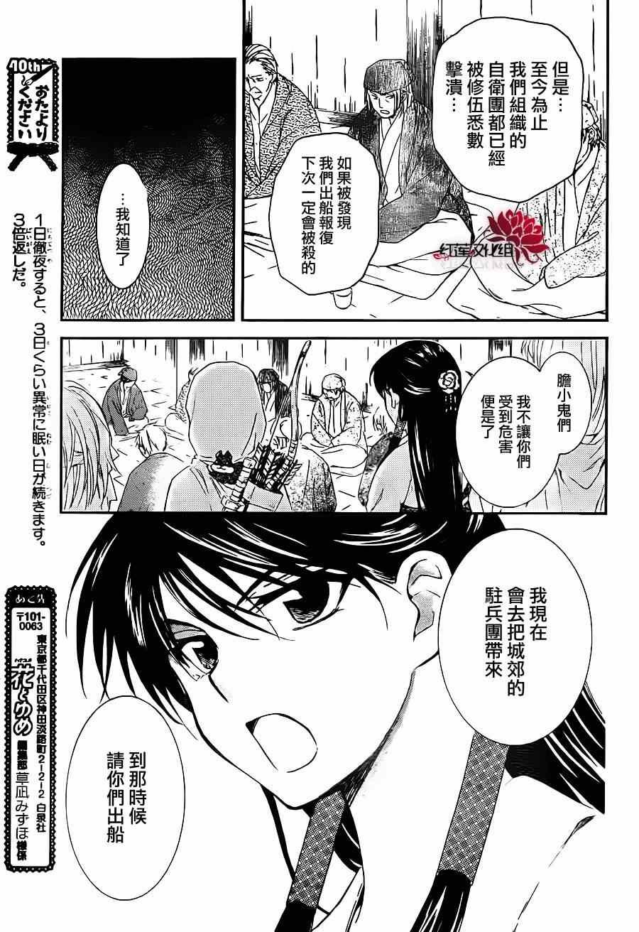 第88话