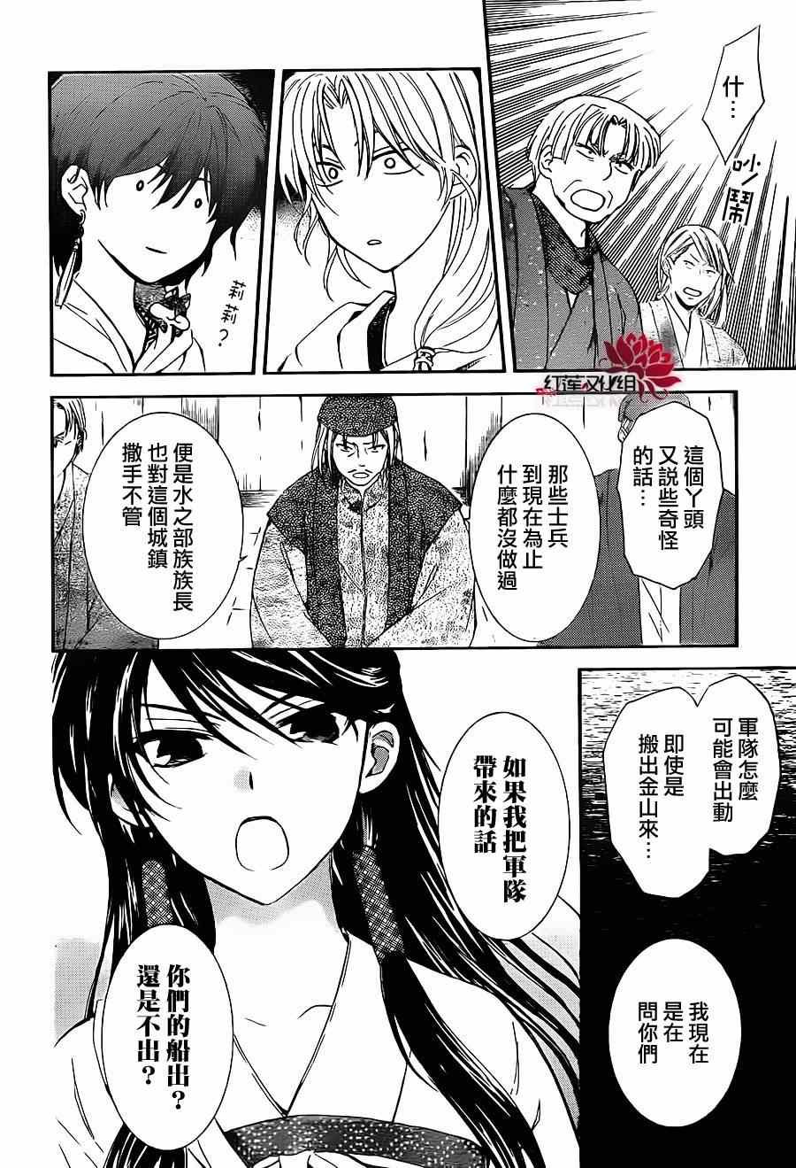 第88话