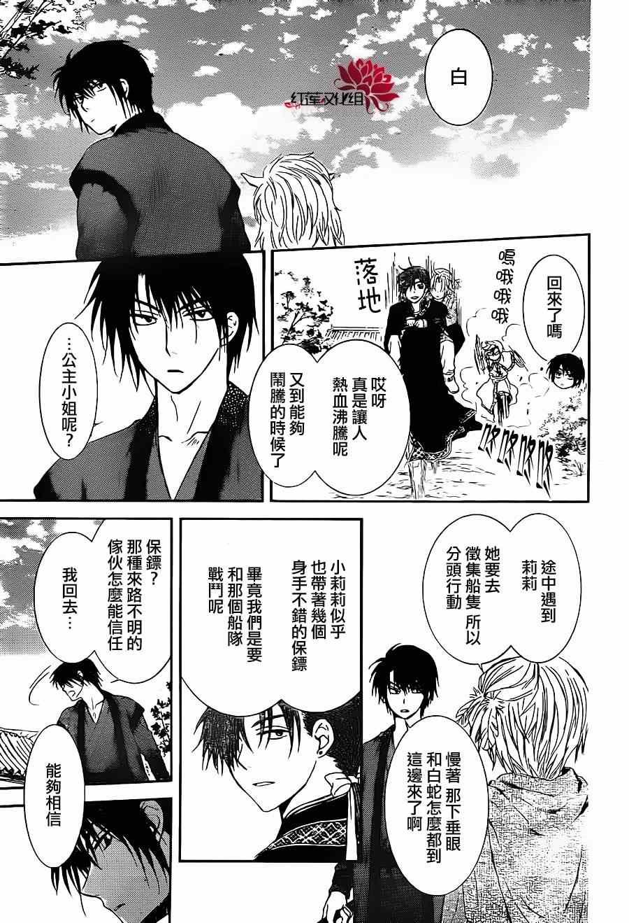 第88话