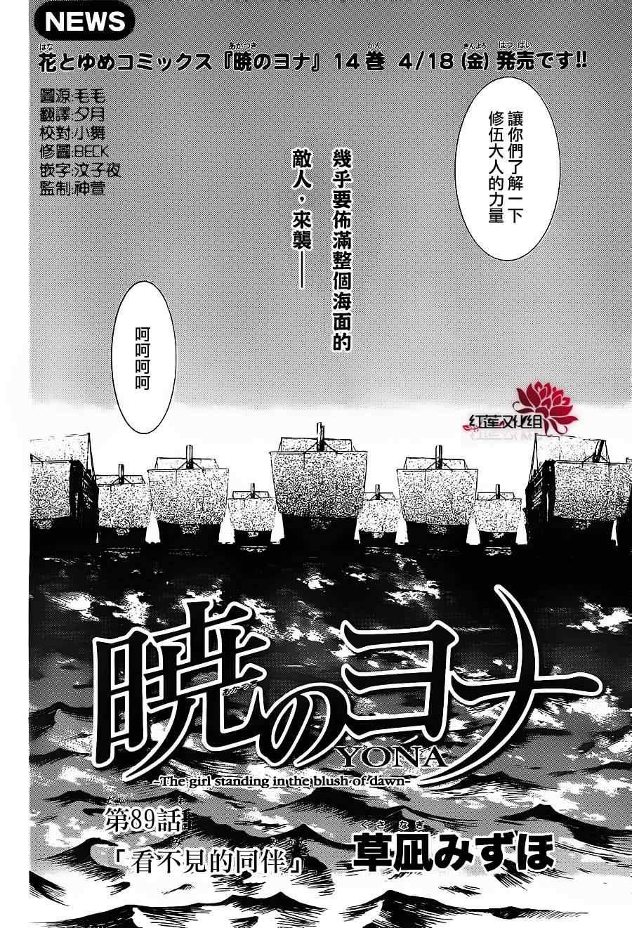 第89话