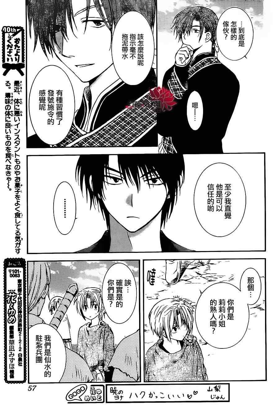 第89话