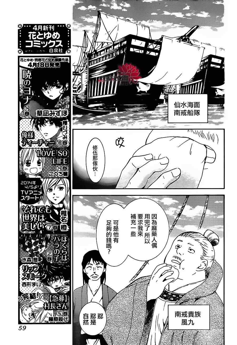 第89话