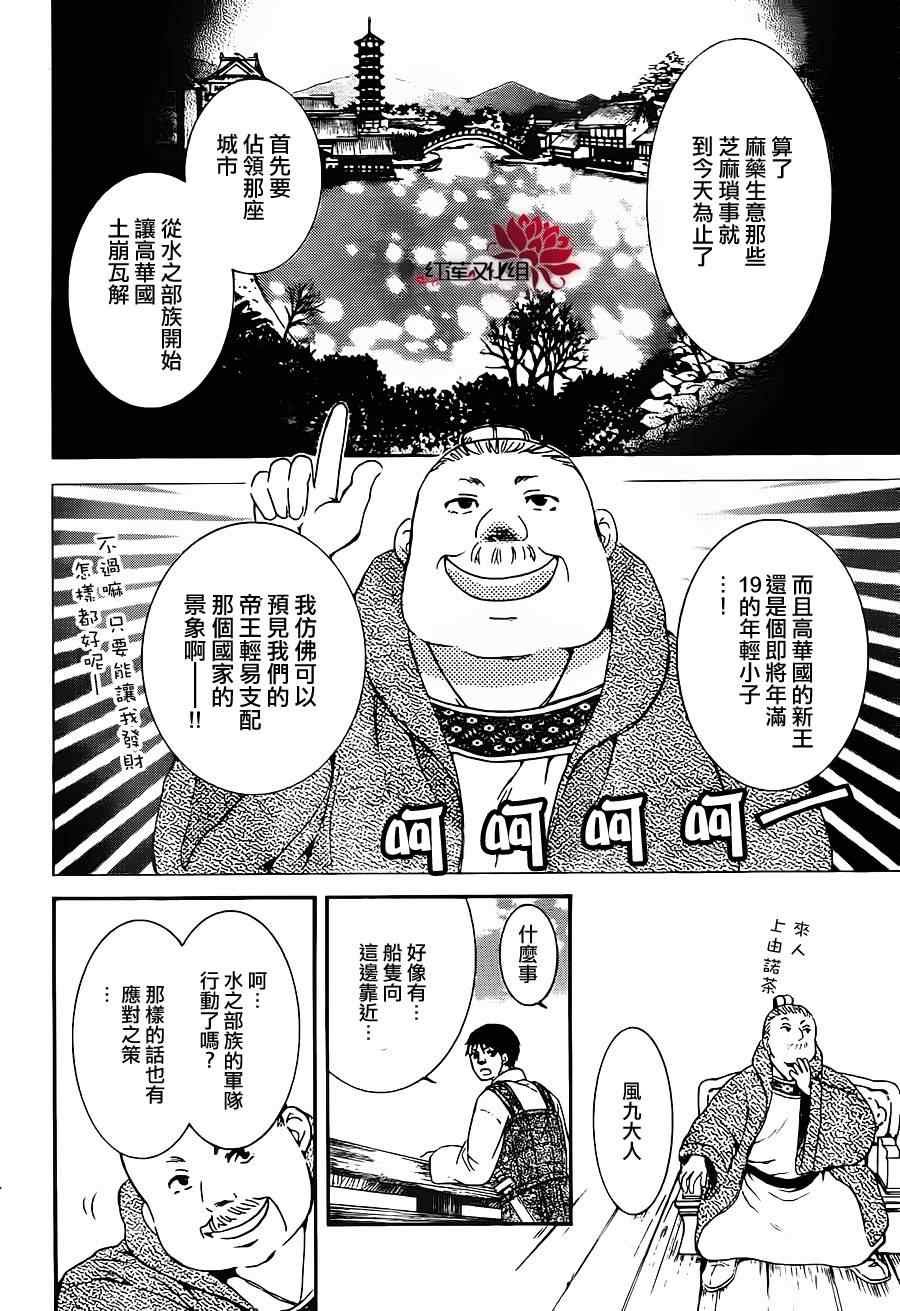 第89话