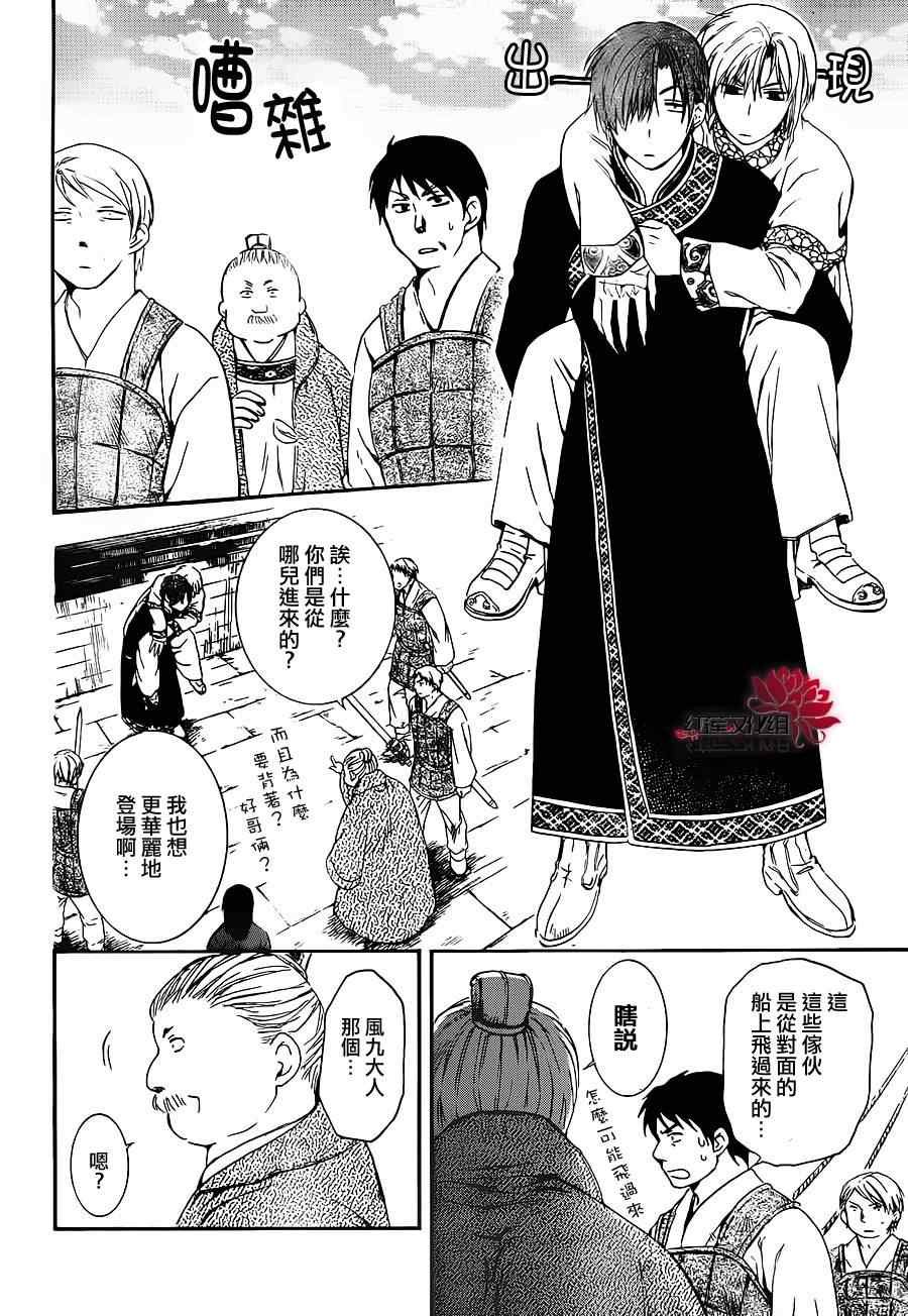 第89话