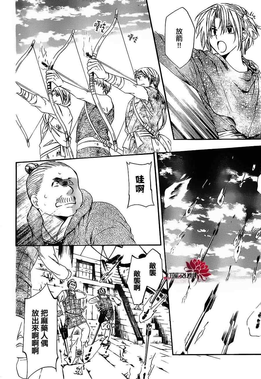 第89话