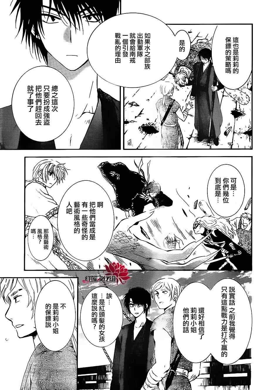 第89话