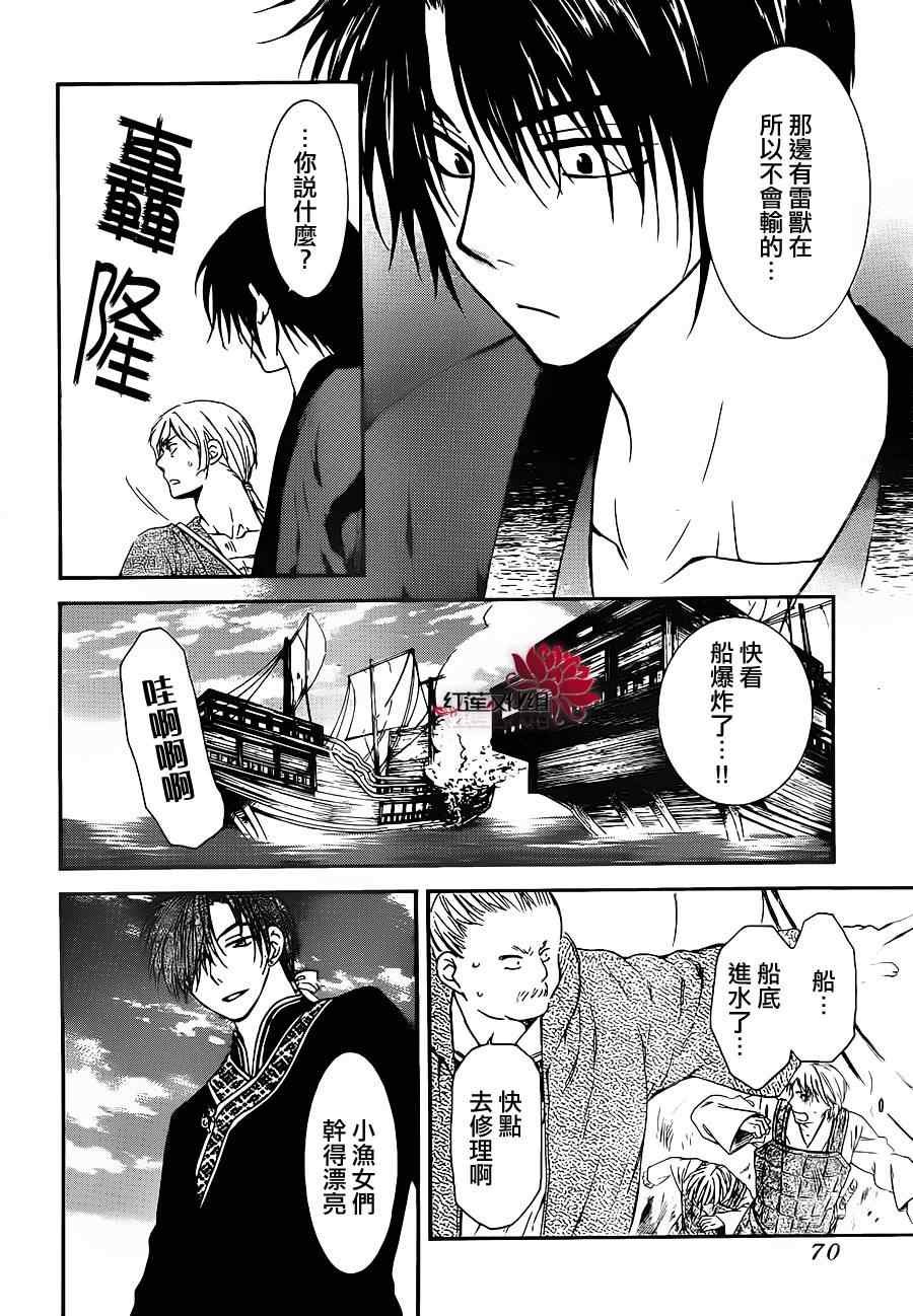 第89话