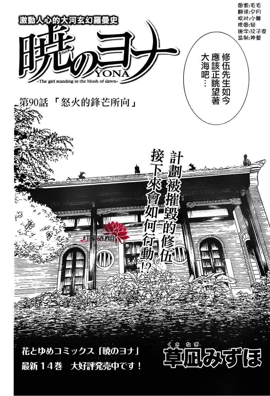第90话