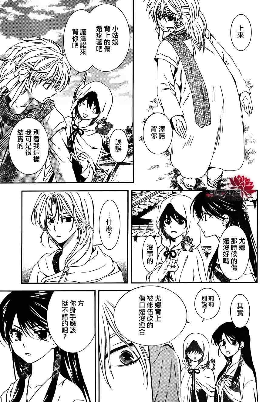 第90话