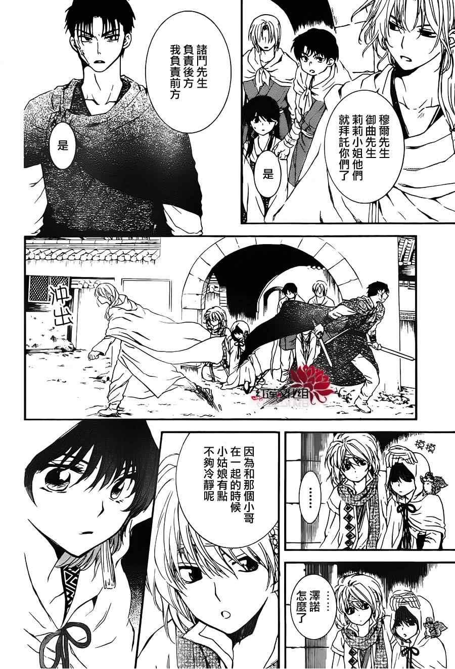 第90话