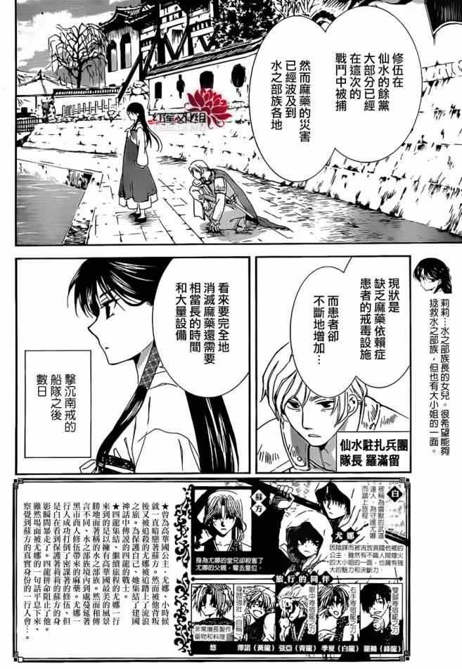 第92话