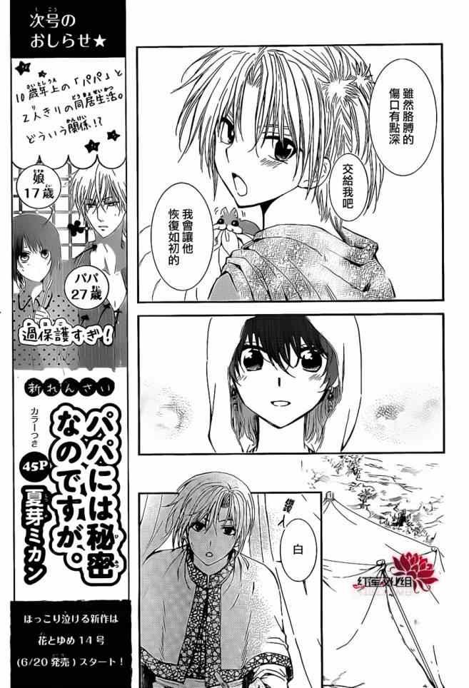 第92话