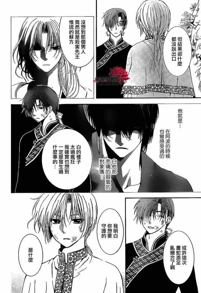第92话