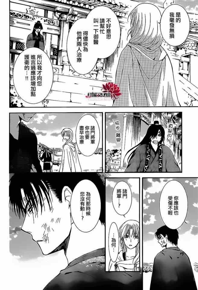 第92话