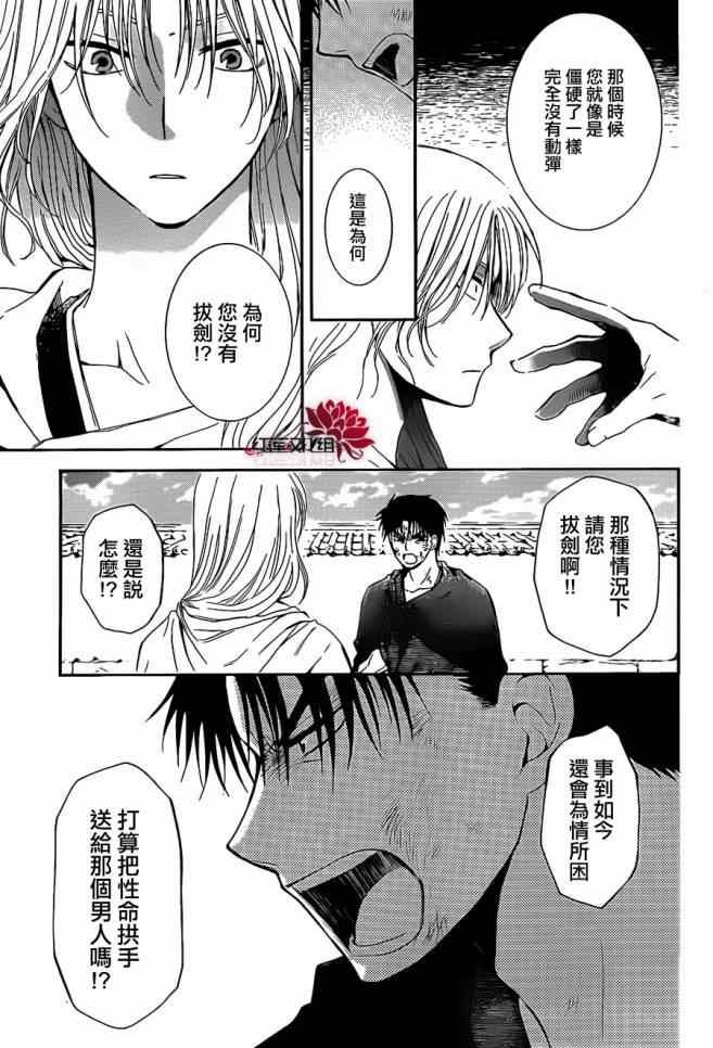 第92话
