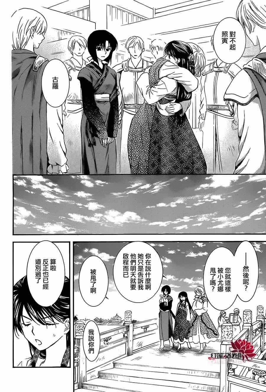 第93话
