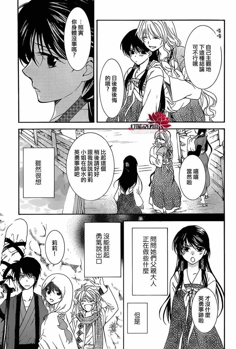 第93话