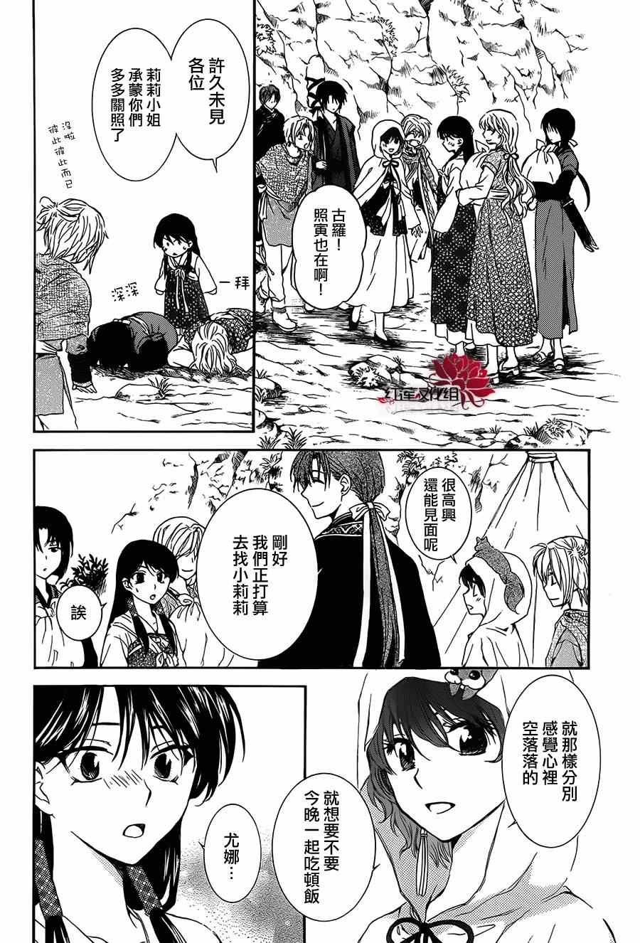 第93话