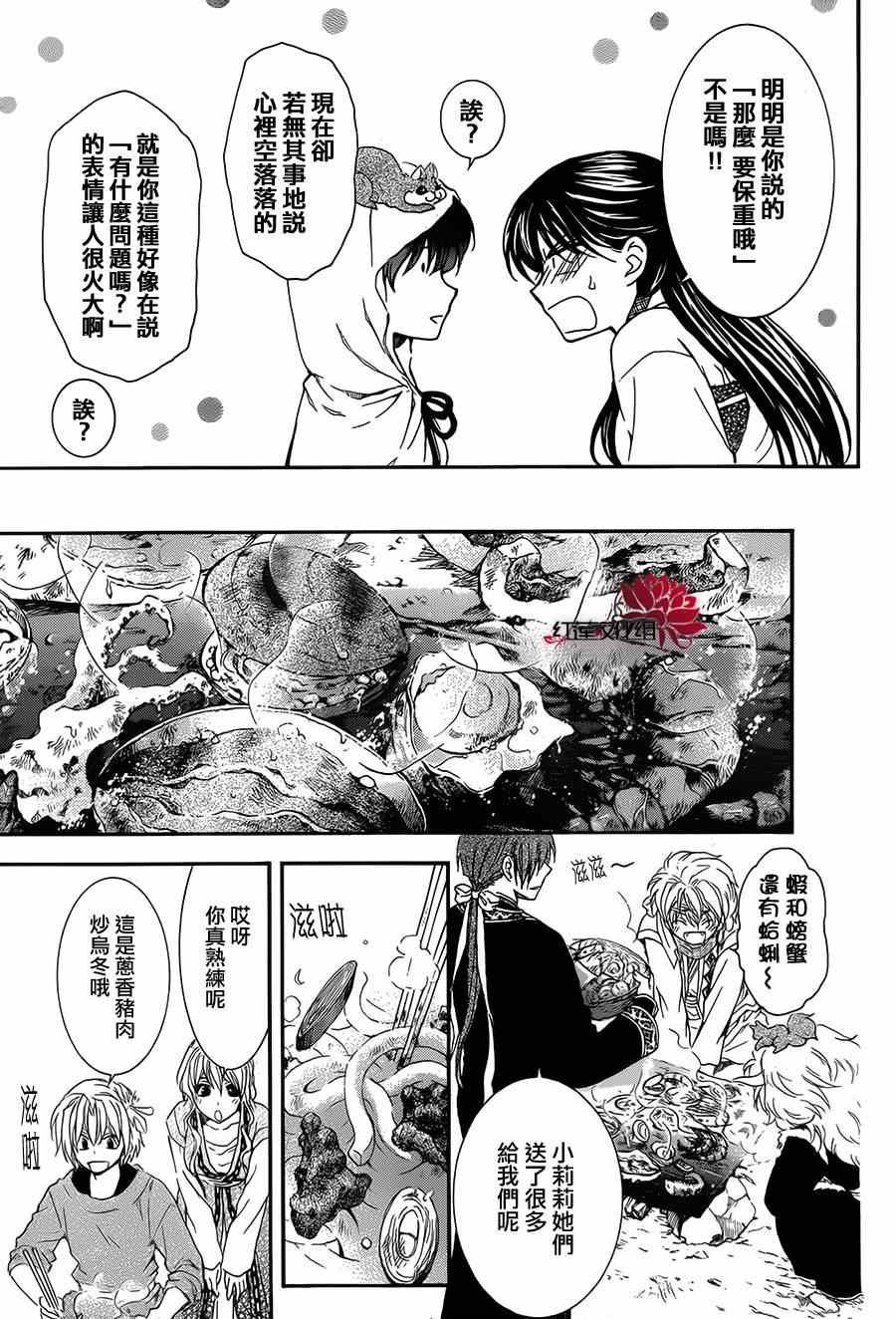 第93话