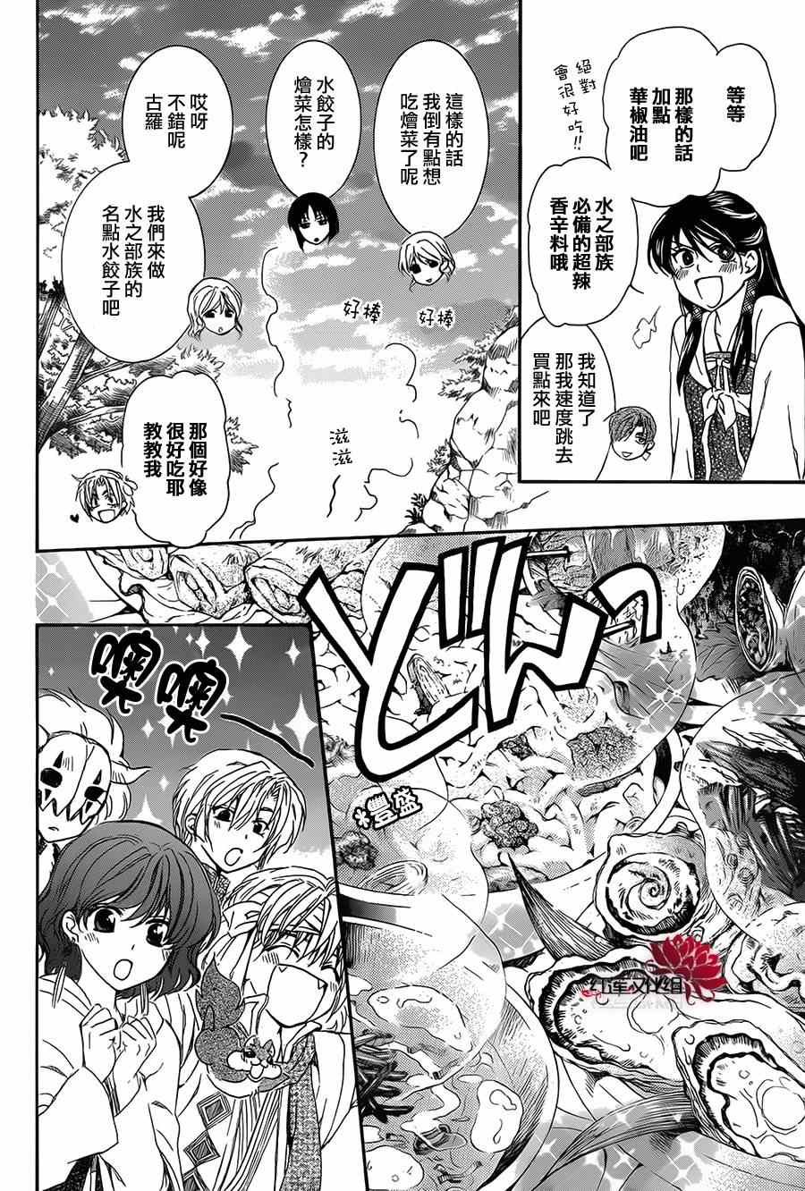 第93话