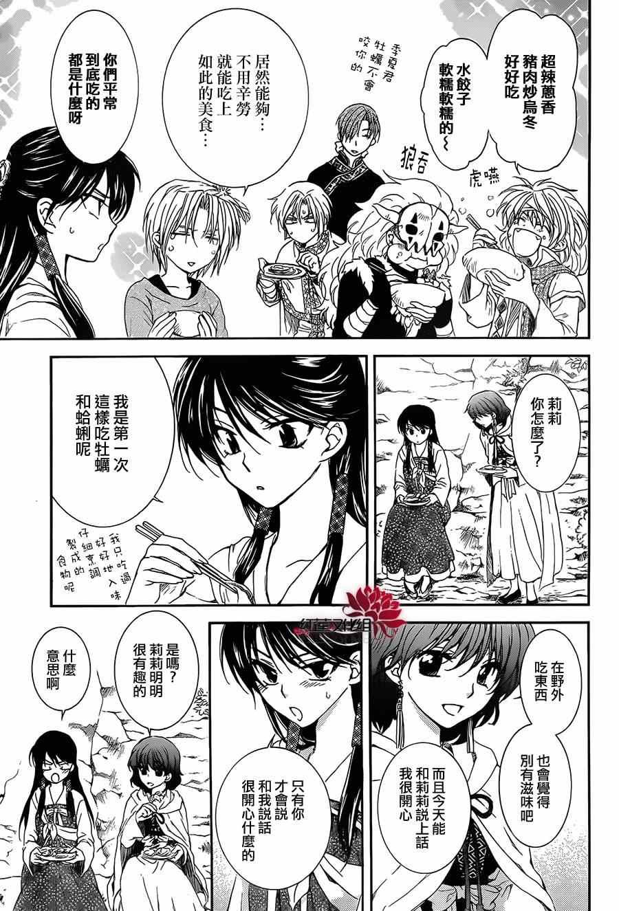 第93话