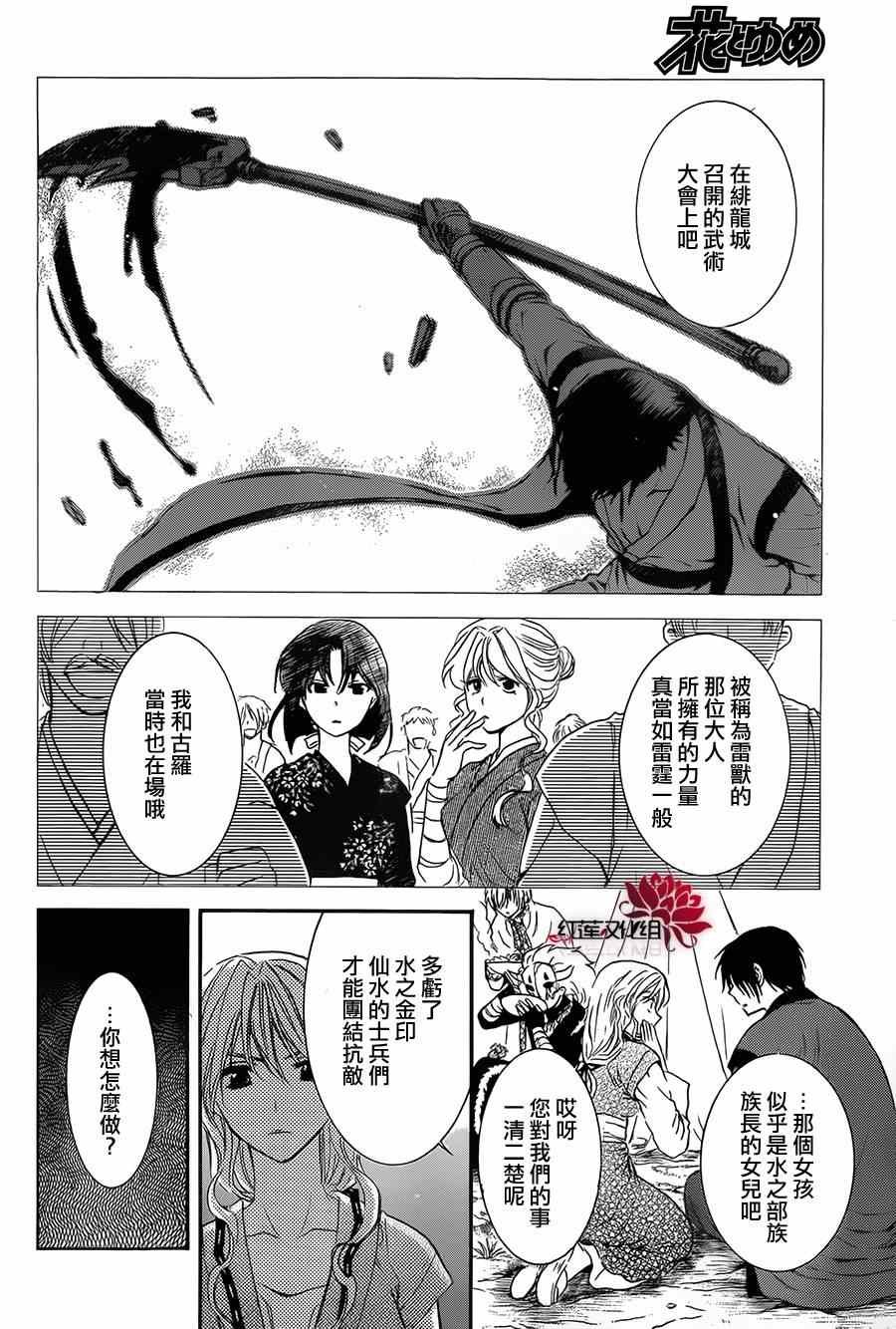 第93话