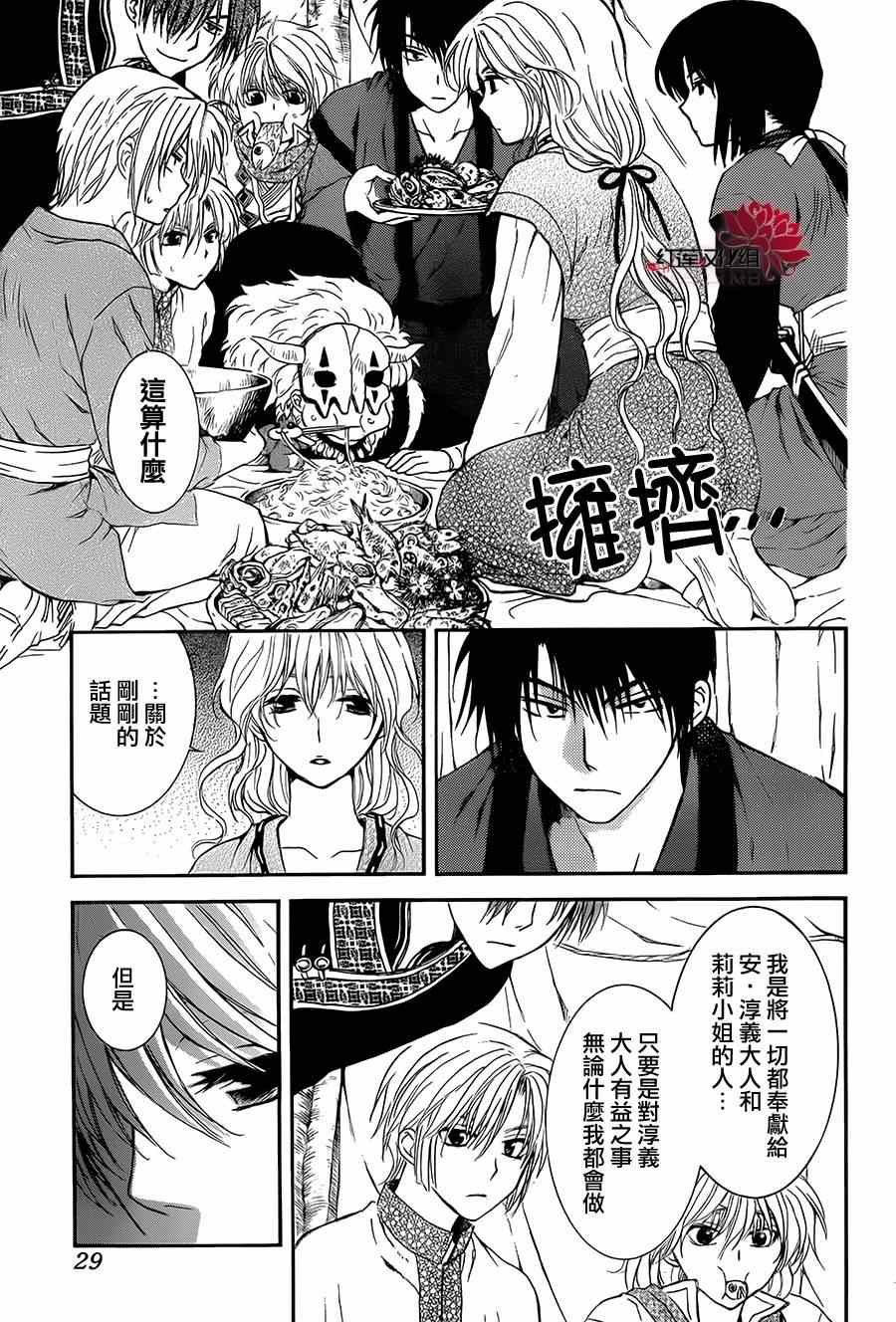 第93话