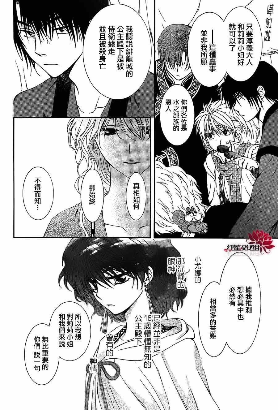 第93话