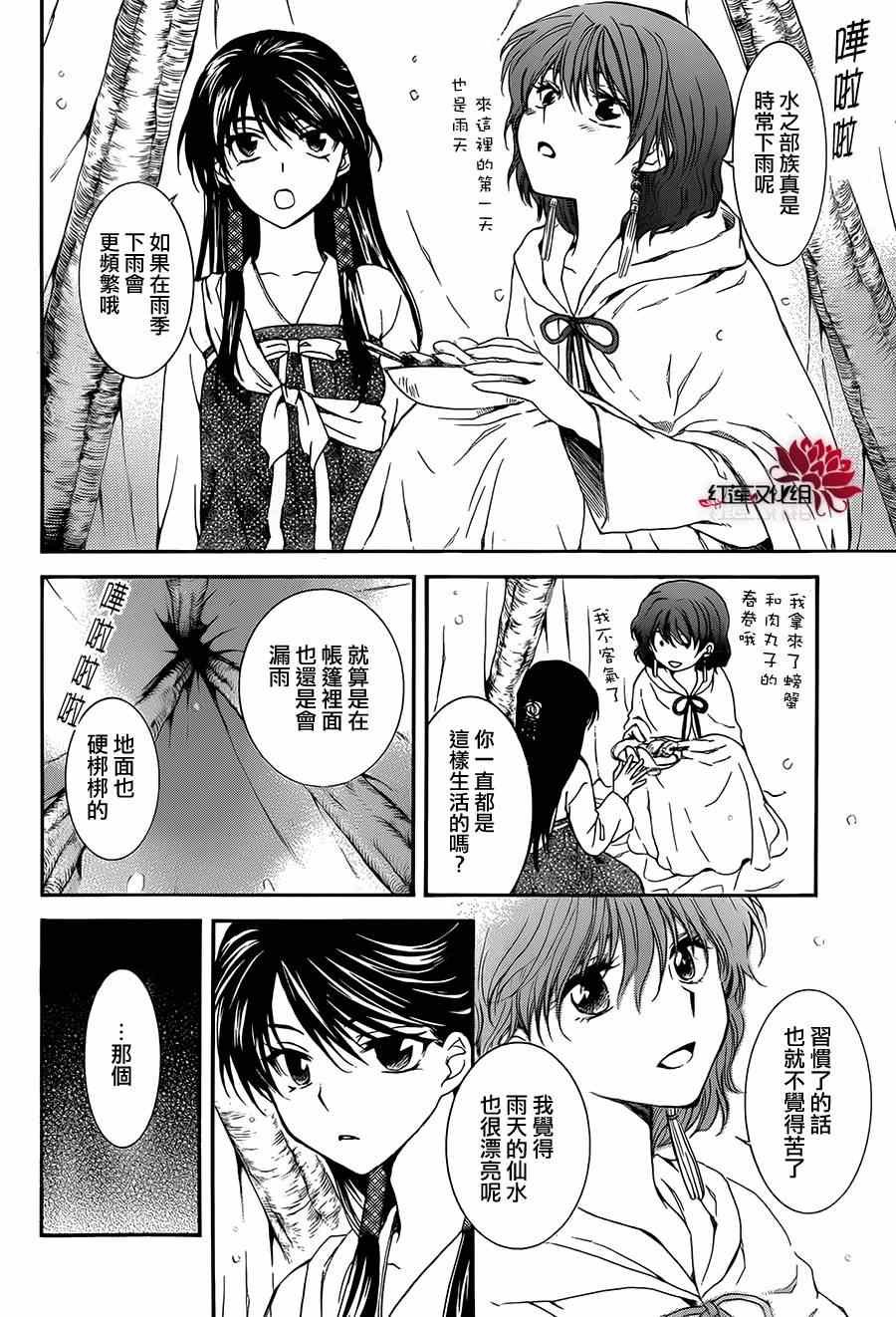 第93话