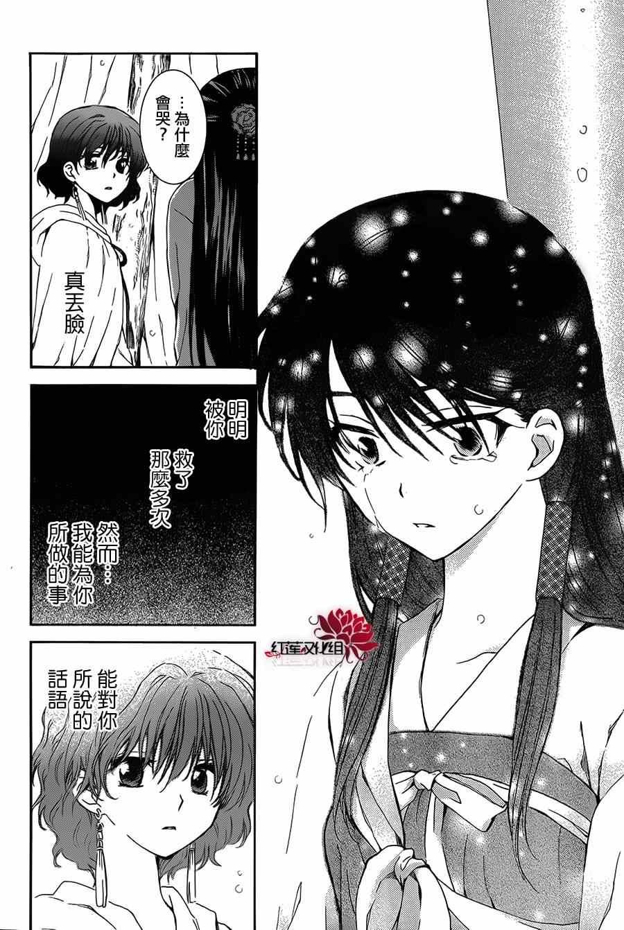 第93话
