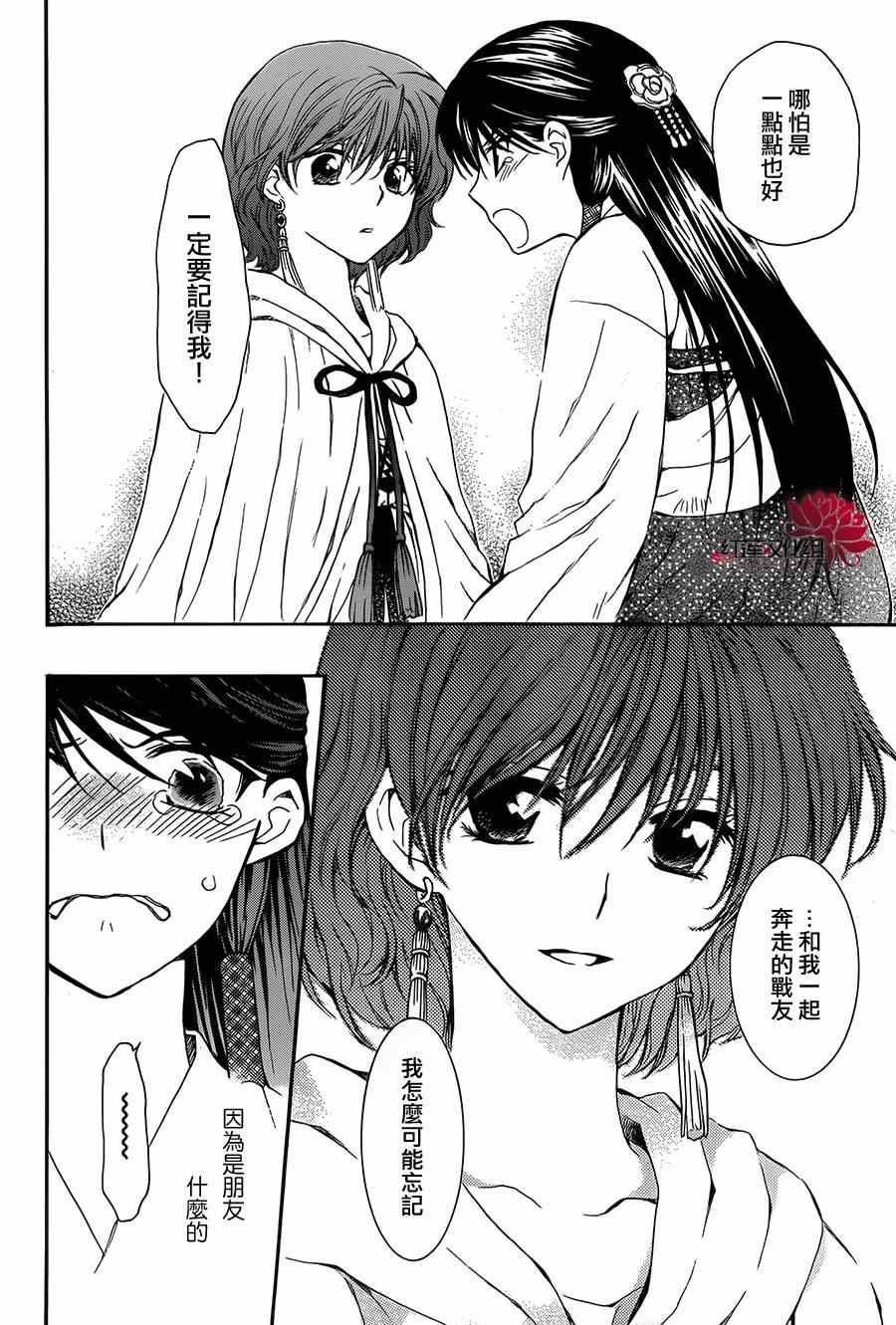 第93话