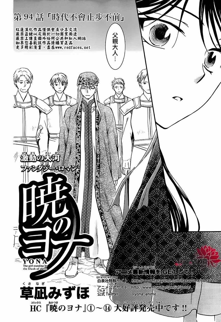 第94话