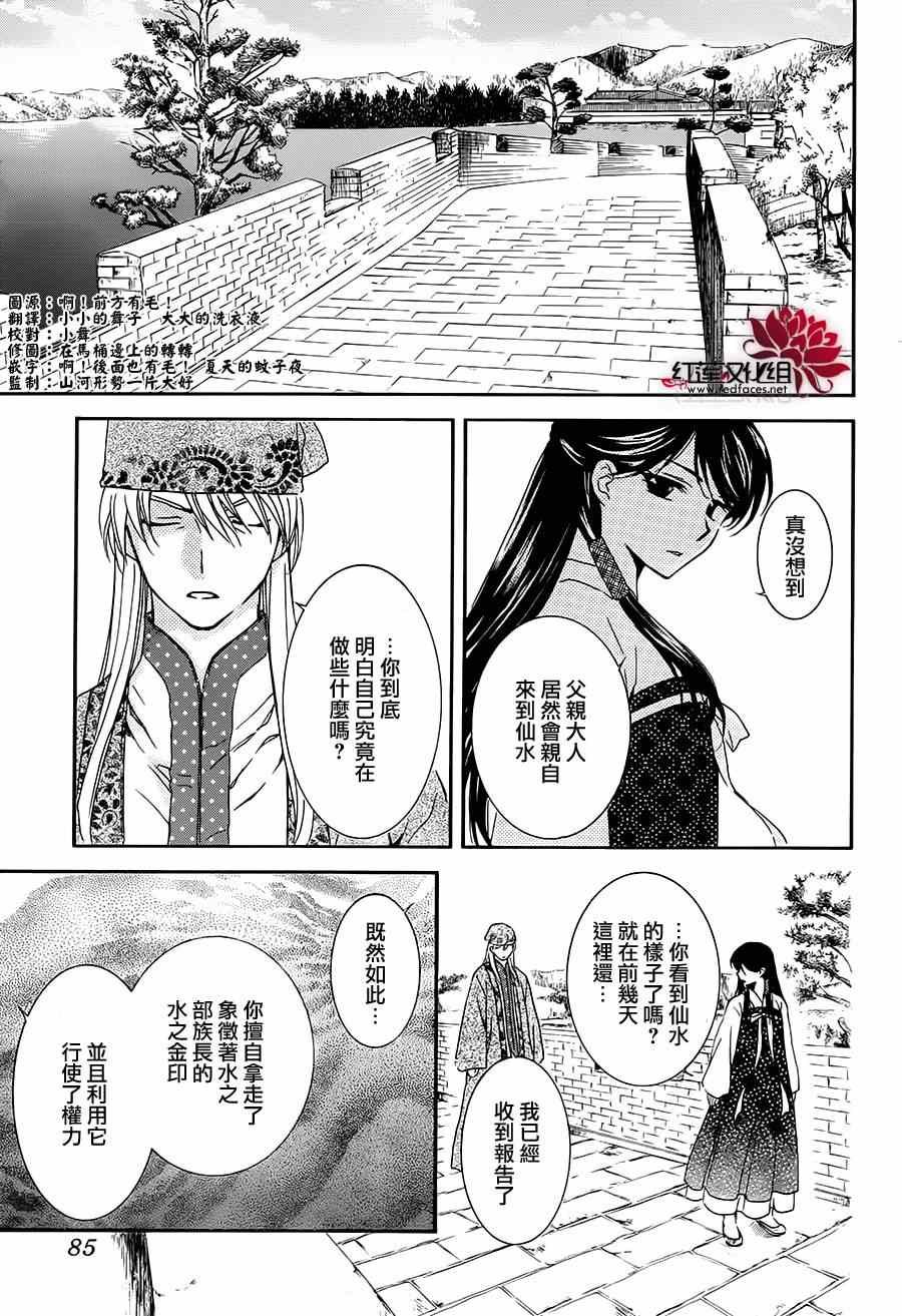 第94话