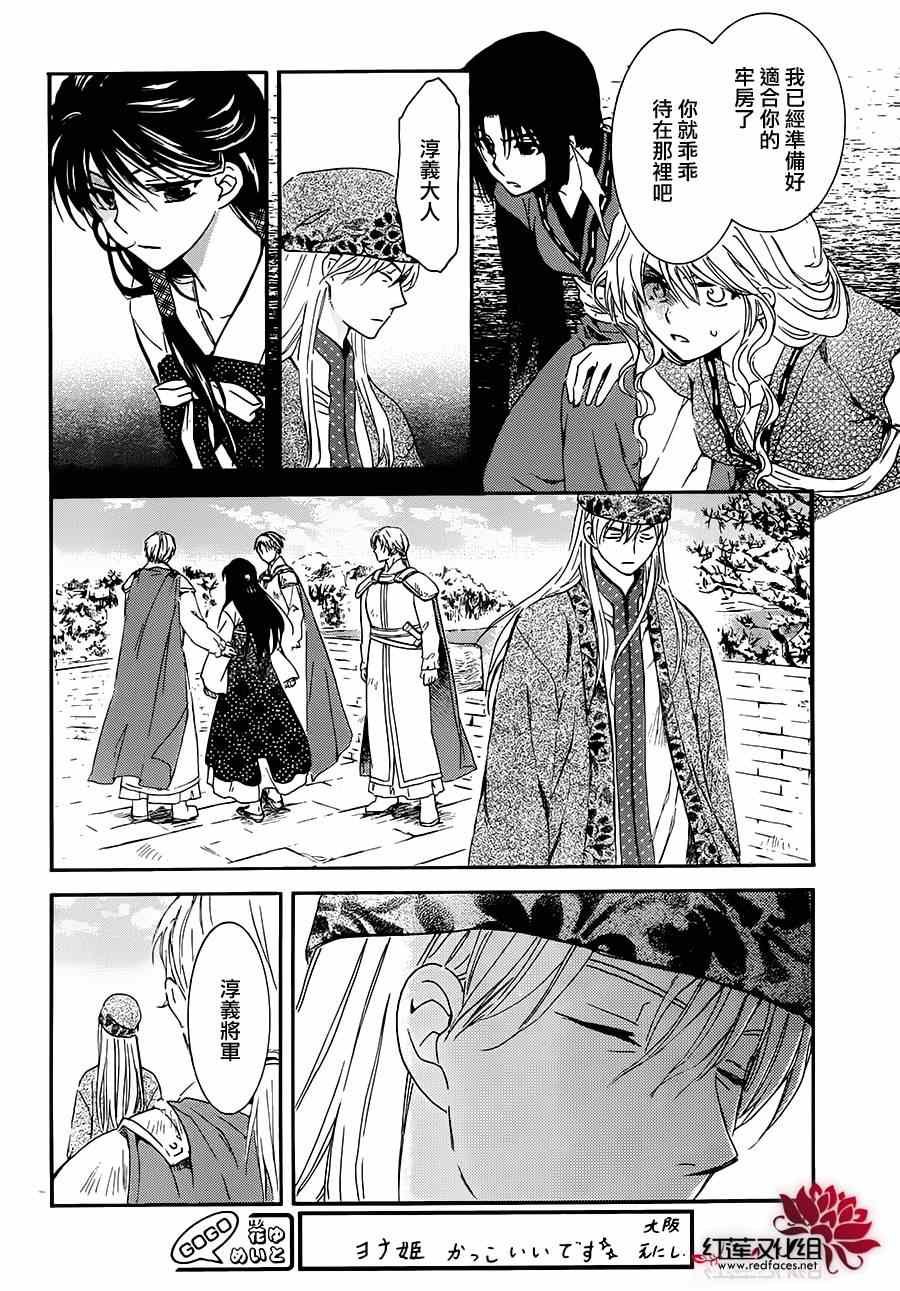第94话