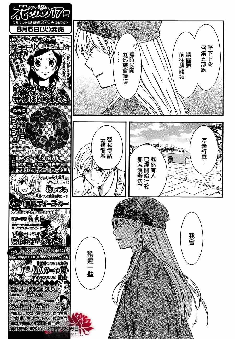 第94话