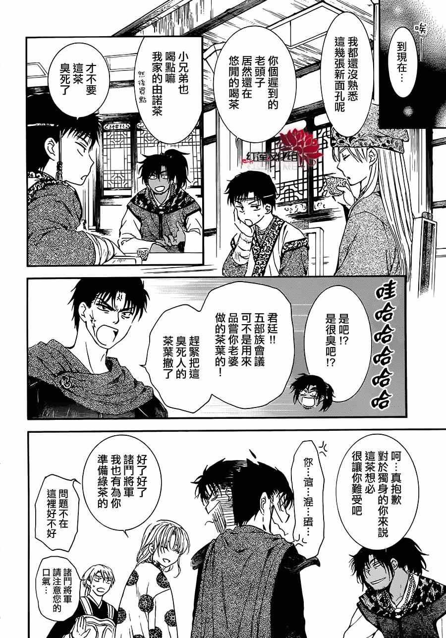 第94话