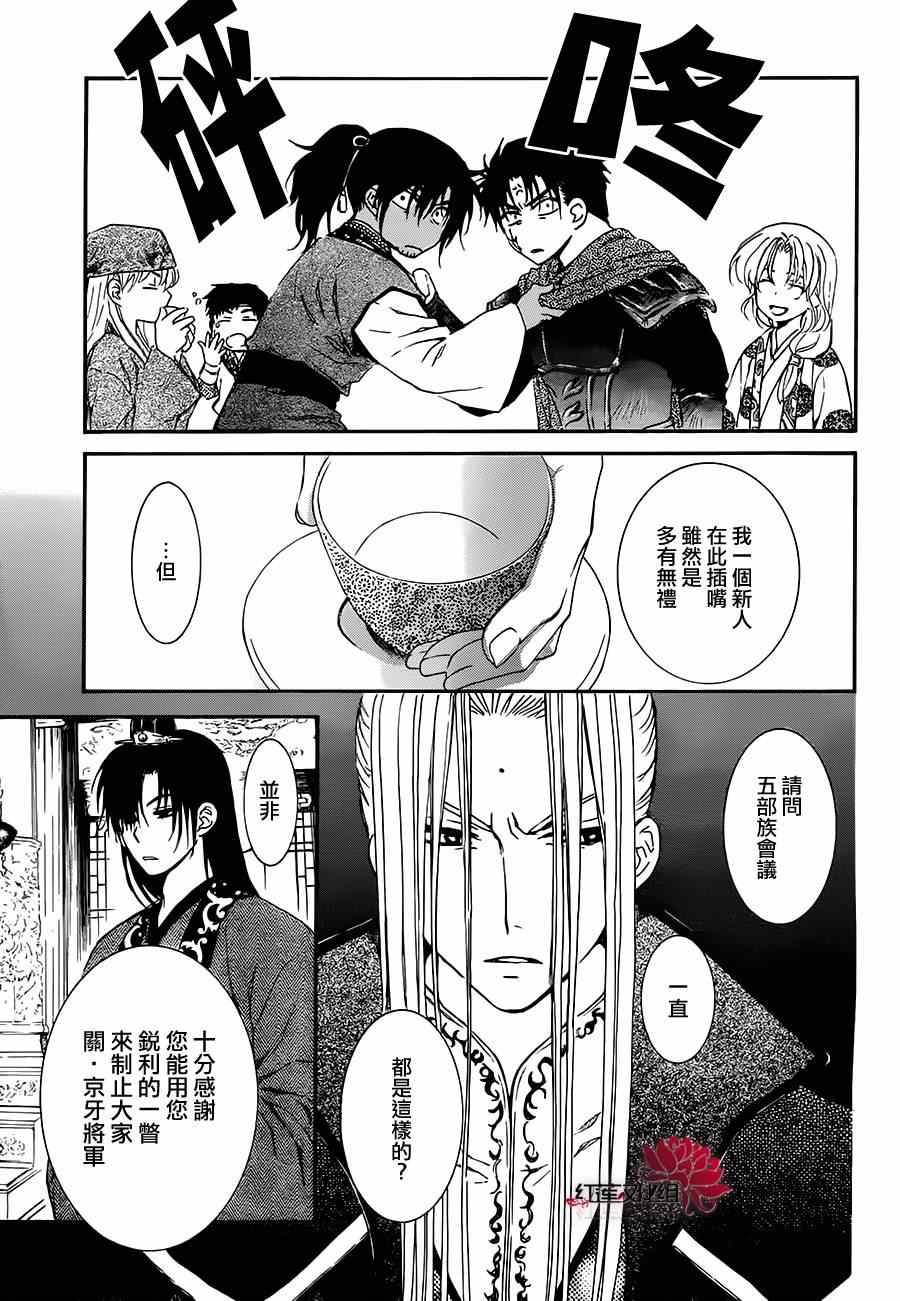 第94话
