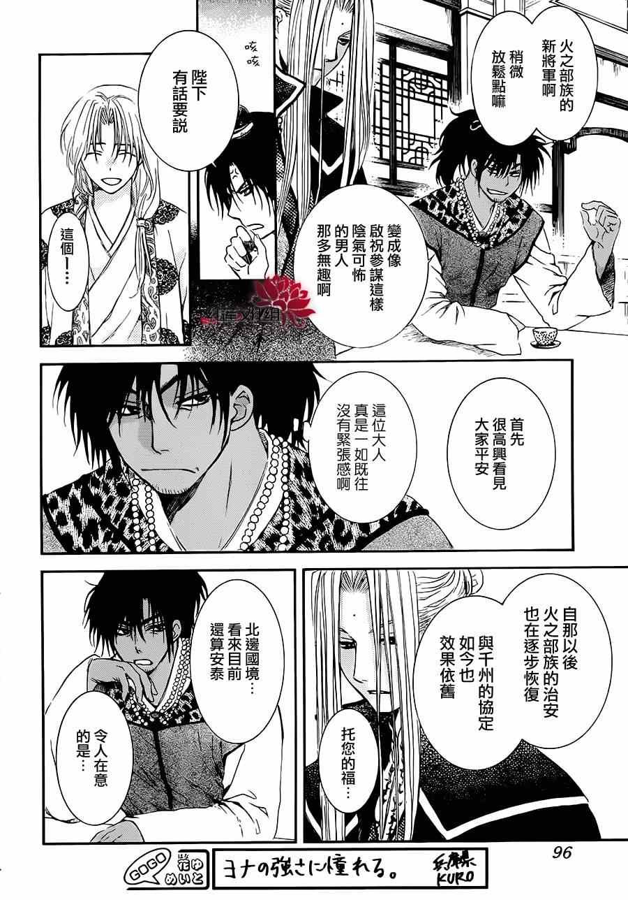第94话