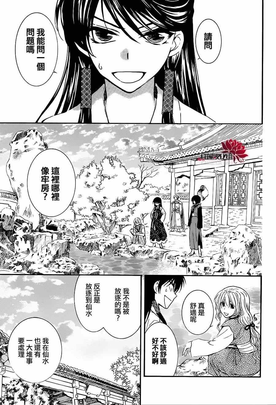 第94话