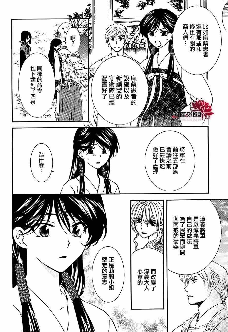 第94话