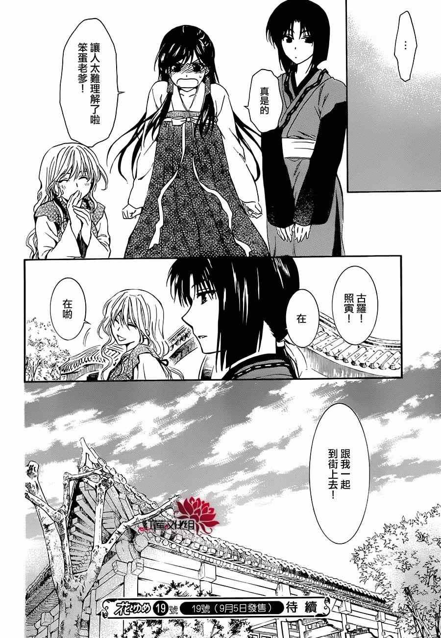 第94话